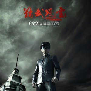 Foto Chen Zhen – A Lenda dos Punhos de Aço