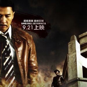 Foto Chen Zhen – A Lenda dos Punhos de Aço