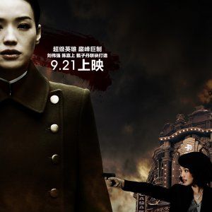 Foto Chen Zhen – A Lenda dos Punhos de Aço