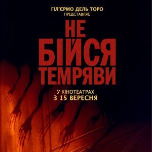 Foto Não Tenha Medo do Escuro