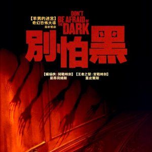 Foto Não Tenha Medo do Escuro