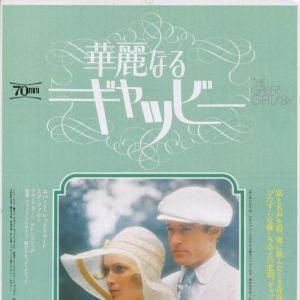 Foto O Grande Gatsby