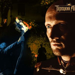 Foto Turetskiy gambit