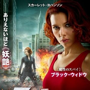 Foto Os Vingadores - The Avengers