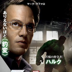 Foto Os Vingadores - The Avengers