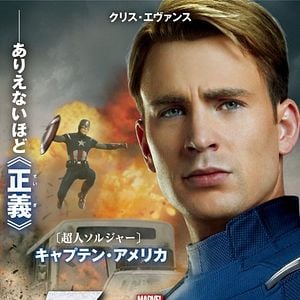 Foto Os Vingadores - The Avengers