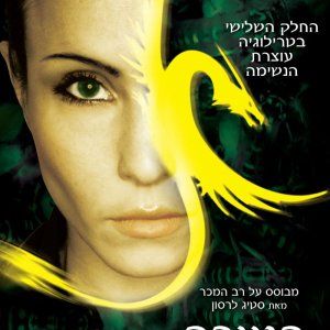 Foto A Rainha do Castelo de Ar