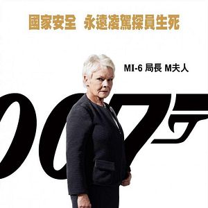 Foto 007 - Operação Skyfall