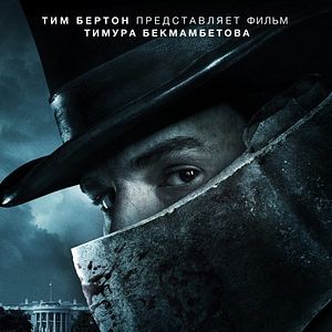 Foto Abraham Lincoln: Caçador de Vampiros