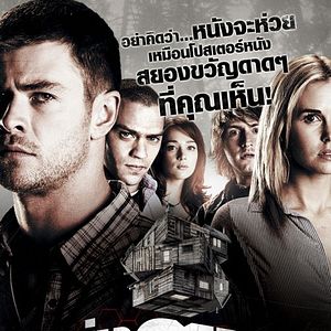 Foto O Segredo da Cabana