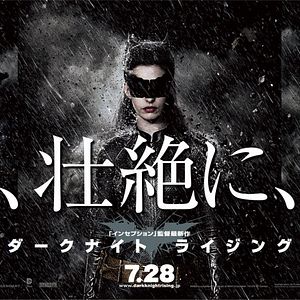 Foto Batman - O Cavaleiro das Trevas Ressurge