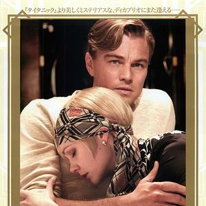 Foto O Grande Gatsby