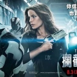 Foto O Vingador do Futuro