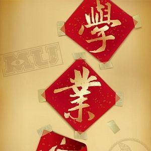 Foto Universidade Monstros