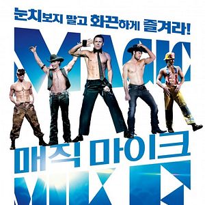 Foto Magic Mike