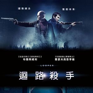 Foto Looper - Assassinos do Futuro