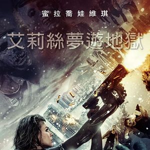 Foto Resident Evil 5: Retribuição