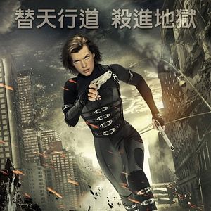 Foto Resident Evil 5: Retribuição