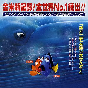 Foto Procurando Nemo