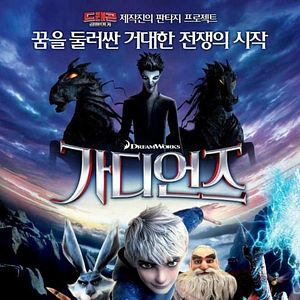 Foto A Origem dos Guardiões