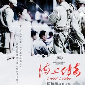 Foto Memórias de Xangai