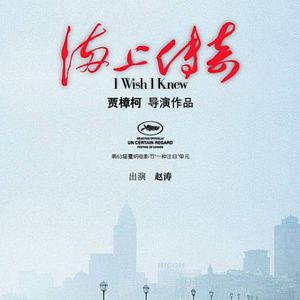 Foto Memórias de Xangai