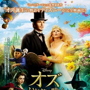 Foto Oz, Mágico e Poderoso