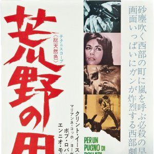 Foto Por um Punhado de Dólares