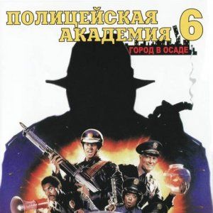 Foto Loucademia de Polícia 6