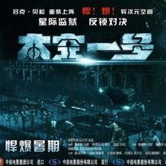 Foto Sequestro no Espaço