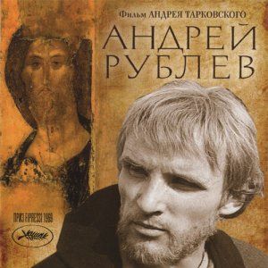Foto Andrei Rublev