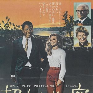 Foto Adivinhe Quem Vem para Jantar