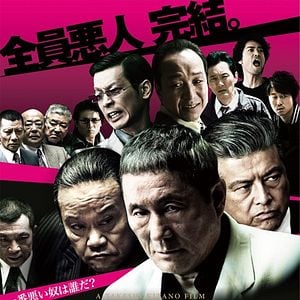 Foto Outrage: Beyond