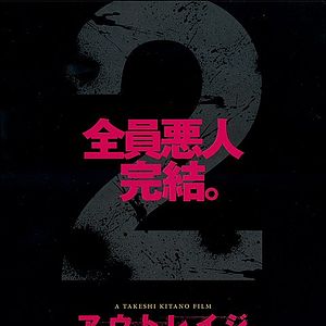 Foto Outrage: Beyond