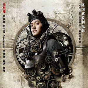 Foto O Mestre da Guerra