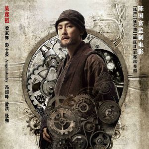 Foto O Mestre da Guerra