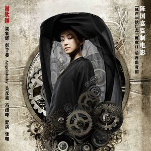 Foto O Mestre da Guerra