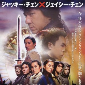 Foto A Dinastia da Espada