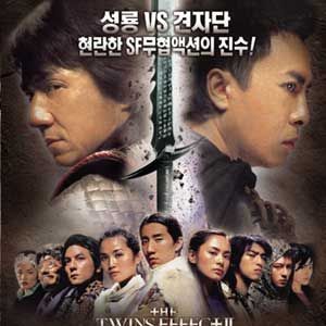 Foto A Dinastia da Espada