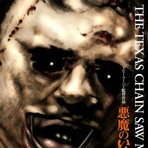 Foto O Massacre da Serra Elétrica