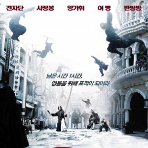 Foto Guarda-Costas e Assassinos