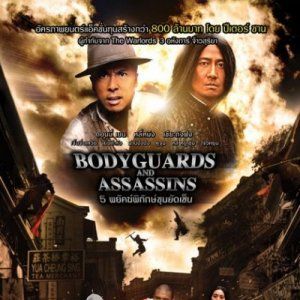 Foto Guarda-Costas e Assassinos