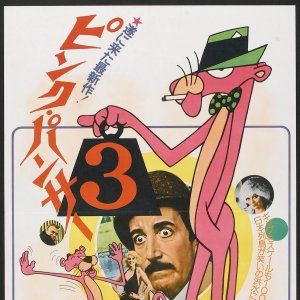 Foto A Nova Transa da Pantera Cor de Rosa