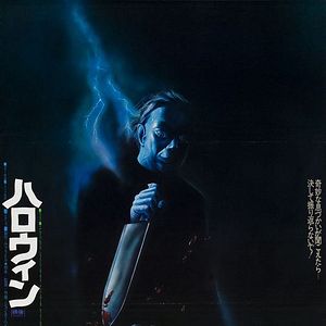 Foto Halloween - A Noite do Terror