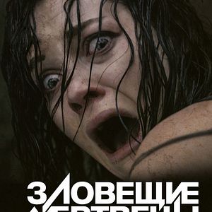 Foto A Morte do Demônio