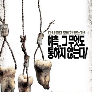 Foto Jogos Mortais 3