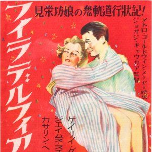 Foto Núpcias de Escândalo