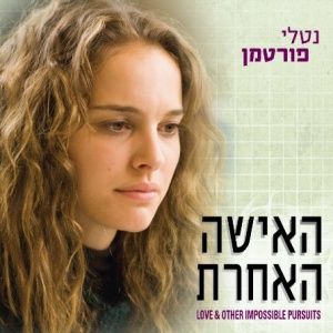 Foto As Coisas Impossíveis do Amor