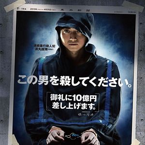 Foto Escudo de Palha