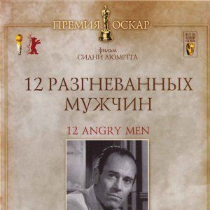 Foto 12 Homens e uma Sentença